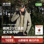 波司登（BOSIDENG）25新【疊變】三合一機能沖鋒衣鵝絨羽絨服男女同款外套B250331320 灰茶綠/松綠色 4XL 190/108A 體重約170-180斤