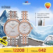 天梭（TISSOT）手表 力洛克系列情侶對表 機械情侶表鋼帶腕表商務(wù)表生日禮物