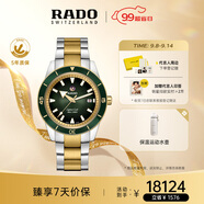 雷達(dá)（RADO）瑞士手表庫(kù)克船長(zhǎng)機(jī)械男表鋼帶商務(wù)百搭