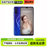 小米（MI）CC9E AI三攝 4G全網(wǎng)通大面屏超薄智能手機學(xué)生網(wǎng)課工作老年人適用 深藍星球6+64G 均碼【9 新】
