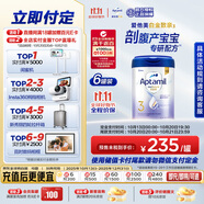 愛他美（Aptamil）白金致親港版 幼兒配方營養(yǎng)奶粉3段（1-3歲） 900g 6罐箱裝