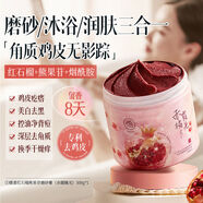 迪奧香氛煙酰胺身體磨砂膏嫩白去除角質(zhì)背痘紅石榴搓泥寶女 [美白3大專(zhuān)利]赤霞橘光磨砂膏500