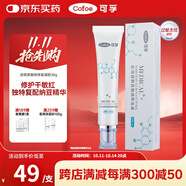 可孚醫用透明質(zhì)酸鈉修復液30g祛紅祛痘印淡化修復瘢痕疤痕修復凝膠