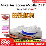 耐克（NIKE）湯普森9秒75新紀(jì)錄 田徑精英Nike Maxfly耐克氣墊男女短跑釘鞋 FD8396-900/巴黎配色/Maxfly 2代 38.5