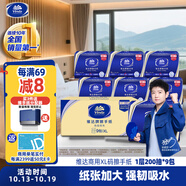 維達擦手紙1層200抽*9包XL碼加大 酒店餐廳衛生間商用抽紙巾整箱