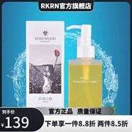 維爾汀【官方店】玫瑰白檀潔顏油100ml深度清潔毛孔溫和保濕洗卸 #1#
