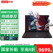 聯(lián)想（Lenovo）拯救者Y7000P 2025酷睿14代i7 RTX5060獨(dú)顯r電競(jìng)游戲筆記本電腦 標(biāo)配i7-14650HX 16G 1T/5060 2.5K丨240HZ