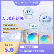 AL【官方】ALsuperwatermask水潤保濕靚澤AL涂抹重組膠原蛋白 一盒