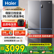 海爾（Haier）冰箱四開門十字門雙對開門539升一級(jí)能效雙變頻雙循環(huán)超薄大容量可嵌入風(fēng)冷無霜家用家電國家補(bǔ)貼 539L+健康黑金凈化+WiFi智控+旗艦熱賣新品