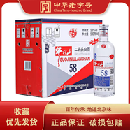 牛欄山二鍋頭 綿柔圓玻 清香型 白酒 58度500ml*6瓶 整箱裝 58度 500mL 6瓶