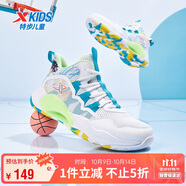 特步（XTEP）兒童童鞋男女童緩震耐磨實戰(zhàn)籃球鞋 特步白/智能藍 41碼