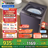 統(tǒng)帥（Leader）海爾智家出品波輪洗衣機(jī)全自動(dòng) 12公斤大容量 直驅(qū)電機(jī) 玻璃蓋 以舊換新國(guó)家補(bǔ)貼XQBL120-BZ636