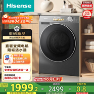 海信（Hisense）滾筒洗衣機全自動(dòng)10公斤大容量M5S-H一級能效1.15洗凈比直驅電機WF100M5S-H 以舊換新國家補貼