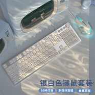 索愛(ài)機械鍵盤(pán)鼠標套裝87鍵游戲電競有線(xiàn)電腦無(wú)線(xiàn)女生辦公專(zhuān)用 銀白色-白光104鍵+游戲宏鼠標【多功能旋鈕-30 青軸【聲音清脆】 x 否