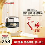 VDL LAMER濃縮密集修護(hù)眼霜 淡化眼紋改善黑眼圈持久保濕滋潤情人節(jié) 眼霜5ml【中樣】