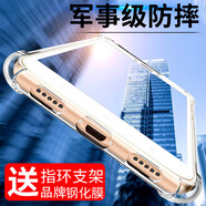精綱盾適用于小米6手機殼M5防摔紅米note4x高配保護套氣囊全包 小米5防摔軟殼配 鋼化膜+指扣