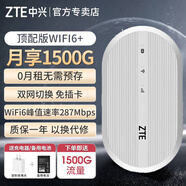 中興隨身wifi【送1500G】免插卡移動(dòng)無(wú)線(xiàn)wifi支持5G 4G設備無(wú)限便攜式網(wǎng)絡(luò )全國通用流量2024款MF935 【雙網(wǎng)切換-頂配版】送定制充電頭+備用電池-白色 免插卡+月享1500G+全程不