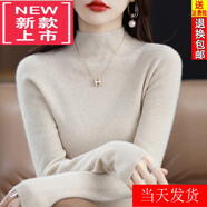 東方鴨高檔針織衫女25年秋冬新款加厚緊身內搭半高領(lǐng)毛衣打底衫上衣女 杏色 厚款 L 【100-115斤】