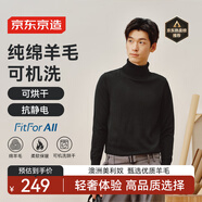 京東京造【可機(jī)洗羊毛衫】毛衣針織衫男高領(lǐng)25秋冬新款外套 黑色 XXL