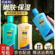 百雀羚官方旗艦店老國貨經(jīng)典護(hù)膚脂補(bǔ)水保濕滋潤護(hù)膚香脂雪花膏 甘油一號（維c+珍珠+蘆薈）225g 3瓶