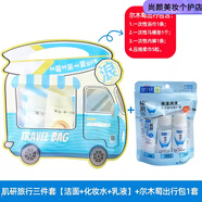 肌研（Hada Labo）極潤保濕水乳洗面奶套裝旅行出差小支便攜裝化妝水乳液小瓶 肌研套裝+出行包1套