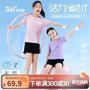 361°【2件裝】兒童短袖25夏男女童速干透氣彈力短T 粉/紫140