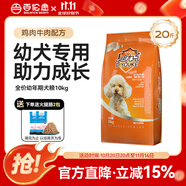 迪尤克（DIYOUKE） 狗糧寵物狗糧金毛拉布拉多柯基通用型天然糧 幼犬專用10kg20斤