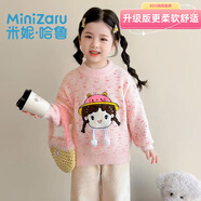 米妮哈魯秋冬新款女童毛衣洋氣加厚兒童針織衫毛衣寶寶保暖毛線(xiàn)衣 粉紅色【升級版更柔軟】 90