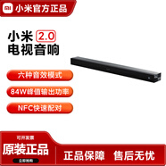 小米（MI）電視音響2.1/2.0回音壁長(cháng)條家庭影院客廳連電視藍牙功率120W 電視音響2.0【84W】4單元發(fā)聲