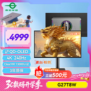 泰坦軍團 26.5英寸 QD-OLED顯示器 4K 240Hz 0.03ms專業(yè)電競調(diào)校 防燒屏防眩光 內(nèi)置音箱 原生10bit G27T8W