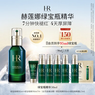 赫蓮娜HR綠寶瓶精華液50ml保濕修護護膚品化妝品禮盒送女友中秋禮品