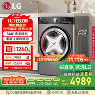LG小旋風系列 12KG洗烘一體機家用直驅(qū)變頻 洗凈比1.1 360°速凈噴淋 銀 FCW12D4PA國家補貼以舊換新