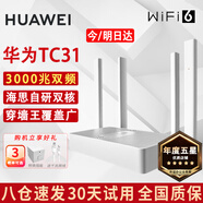 華為路由器千兆wifi6+家用無(wú)線(xiàn)5G雙頻電競游戲漏油器穿墻王全屋wifi7信號放大器增強宿舍路由器ax3000M 極速版【海思雙核3000兆+千兆網(wǎng)線(xiàn)】WiFi6+ 曬單禮品 魔方插座 紅包/插座2