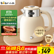 小熊（Bear）電水壺?zé)畨仉姛崴畨?恒溫水壺雙層防燙316不銹鋼 智能斷電 無(wú)縫內(nèi)膽 ZDH-C15V7