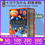 新版20冊 十萬個為什么 英文原版繪本 I Wonder Why 少兒百科全書 兒童科普讀物 英語課外訓練閱讀圖畫書 掃碼聽音頻 6-12歲 綠山墻
