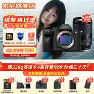 索尼ILCE-7M4全畫幅微單數(shù)碼相機(jī)4K 60p直播視頻錄制 sony a7m4 五軸防抖A7M4 單機(jī)身+騰.龍 28-200mm 套餐二日常旅拍【高速卡+三腳架等】