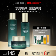 詩(shī)婷露雅黑松露水乳面霜3件套 抗皺緊致補(bǔ)水保濕淡紋護(hù)膚套裝