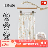 歐孕（OUYUN）寶寶開襠褲夏季薄款男女童褲子透氣竹棉空調(diào)長褲外穿防蚊睡褲 可愛萌兔【透氣網(wǎng)眼】 100 cm