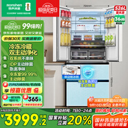 容聲526pro雙凈雙系統(tǒng)循環(huán)法式多門四開門電冰箱家用制冰一級能效風(fēng)冷無霜BCD-526WD15MPA白國家補(bǔ)貼