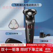 飛利浦高端3刀頭電動(dòng)剃須刀充電式男士胡須刀送老公男友 官方標配+收納包 (1小時(shí)快充)紳士黑