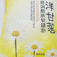 【正品】美容院面部專(zhuān)用裝蘭熙蔓洋甘菊亮膚補水舒緩修護軟膜粉 1000g 亮膚