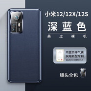 酷盟 適用小米11手機殼素皮保護套 mi11/5g鏡頭全包超薄防摔無(wú)邊框硅膠殼玻璃背板男女款 小米12/12X/12S【深藍色】秒變素皮丨全屏膜