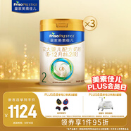 美素佳兒（Friso）皇家較大嬰兒配方奶粉2段（6-12個月）800克*3 乳鐵蛋白 新國標(biāo)