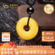 中國黃金（CHINA GOLD）足金999經(jīng)文平安扣黃金吊墜含繩送女友老婆生日禮物 金重約8.3g【配繩】