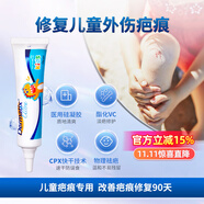 倍舒痕原裝進(jìn)口醫用硅凝膠祛疤膏 溫和祛疤修復兒童適用15g