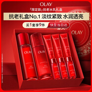 玉蘭油（OLAY）大紅瓶水乳液保濕抗皺緊致抗衰老化妝品護膚品套裝禮盒生日禮物女