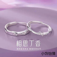 金屬相思丁香情侶對戒女古風(fēng)小眾ins感中國風(fēng)素圈不掉色 相思丁香一對 普通包裝