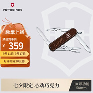 維氏瑞士軍刀逍遙派七夕限定應愛(ài)而生0.6363.3-X1七夕禮物送男朋友