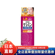 小林制藥日本直郵 小林制藥斑可麗保濕護膚 乳液 針對斑 提亮膚色 乳液 130ml