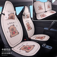 路一安新能源奔騰小馬五菱MINI繽果汽車(chē)坐墊熊貓冰淇淋座椅墊可愛(ài)透氣墊 佛系心態(tài)--卡皮巴拉奔騰小馬全車(chē)